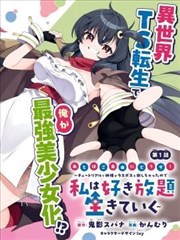 末日重生短剧海报